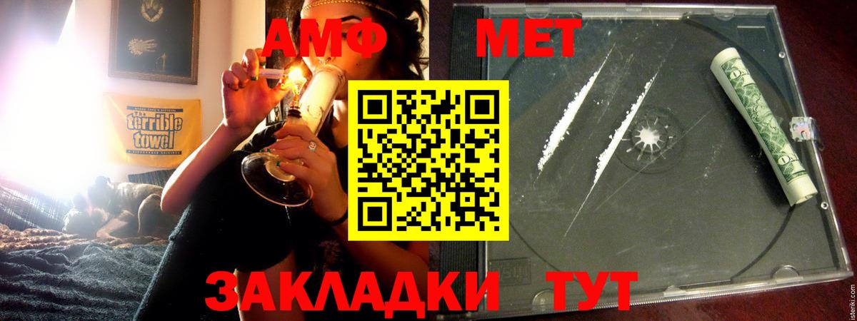 Рубцовск  АМФЕТАМИН  Вход с VPN  MEGA рабочий сайт  Амфетамин 98% 