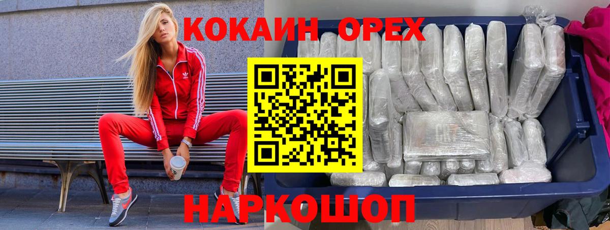 КОКАИН 97% Рубцовск