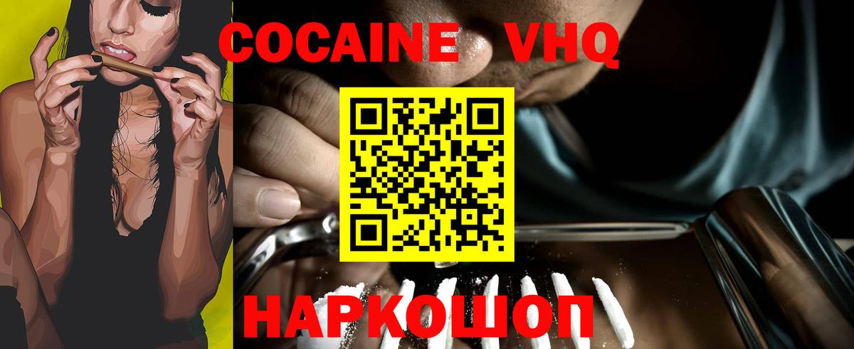 COCAIN Fish Scale  Вход с VPN  КОКАИН Колумбийский  Рубцовск 