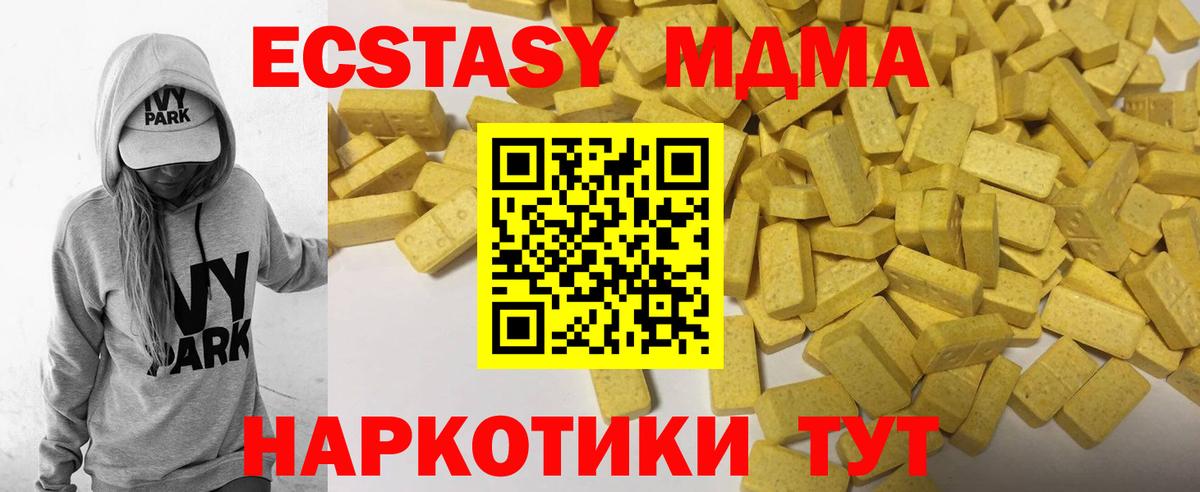 ЭКСТАЗИ XTC  ЭКСТАЗИ диски  даркнет формула  Ecstasy  Вход с VPN  Рубцовск 
