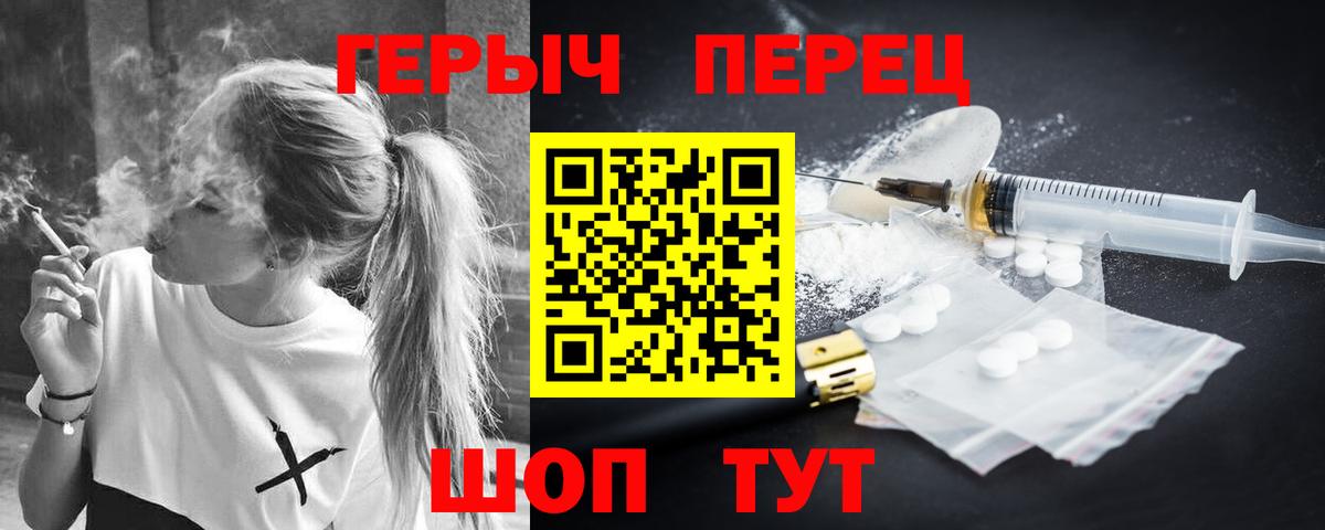 Рубцовск  Героин белый  ГЕРОИН  Вход с VPN 