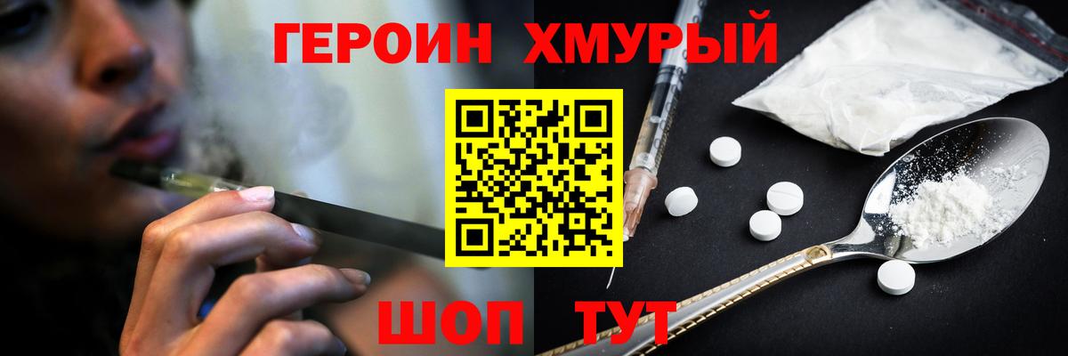 ГЕРОИН VHQ Рубцовск