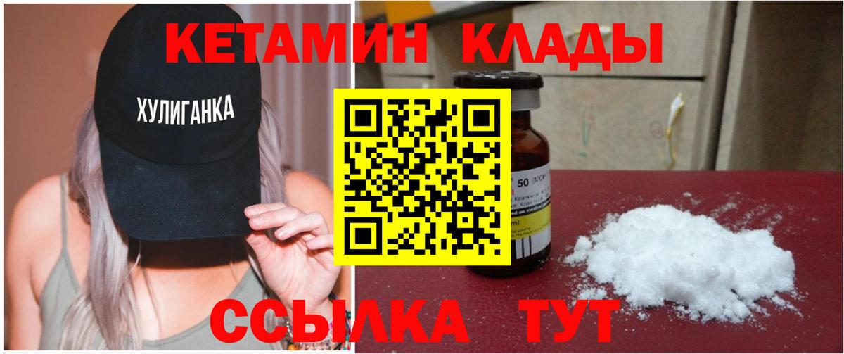 Кетамин ketamine Рубцовск