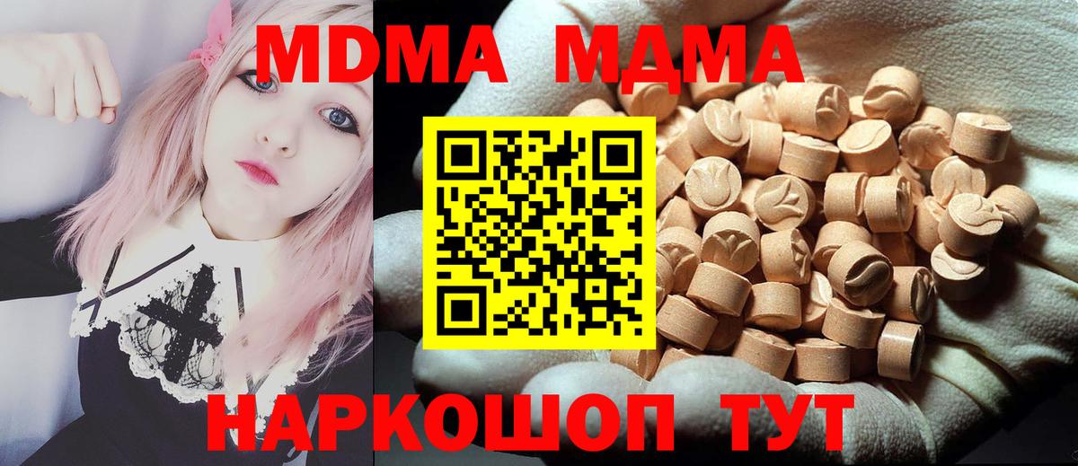 МДМА crystal Рубцовск