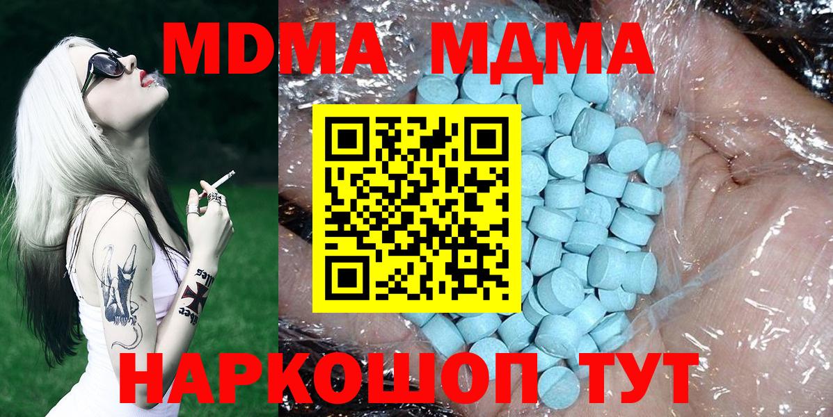 Рубцовск  MDMA кристаллы  Вход с VPN  MDMA  MDMA VHQ 