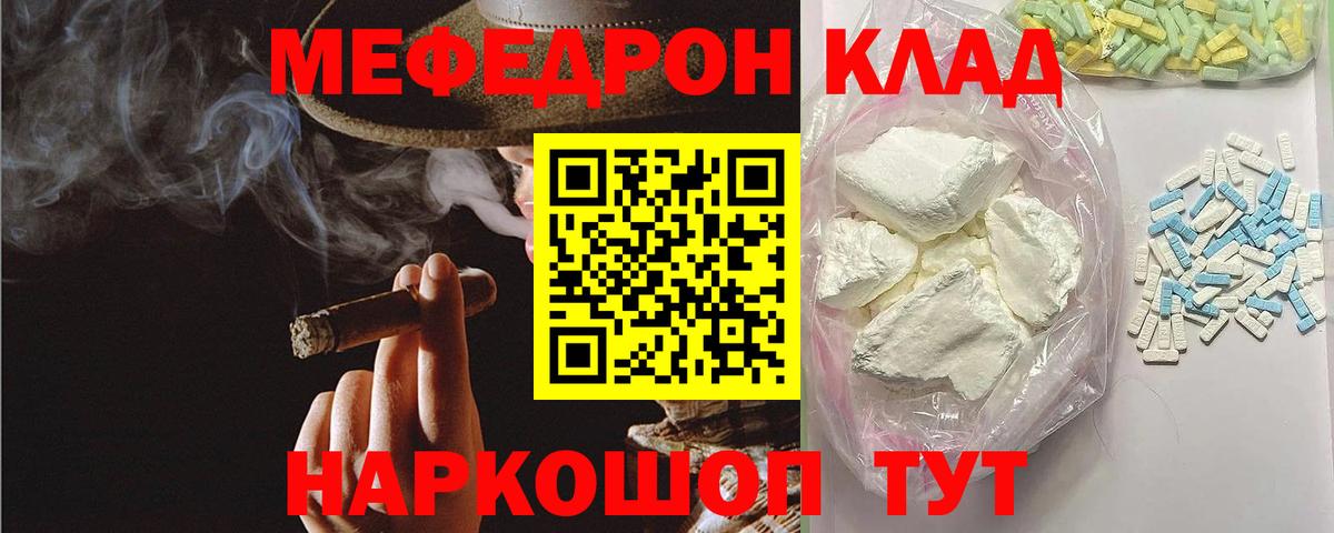 Рубцовск  Канабис  Вейп ТГК  Вход с VPN  ГАШИШ  Мефедрон   Cocaine 
