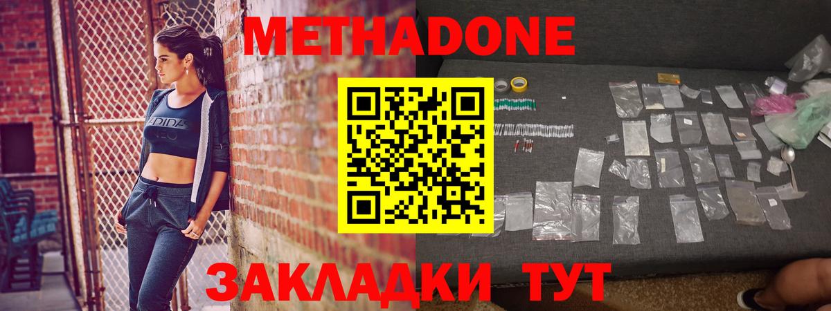 МЕТАДОН мёд  Вход с VPN  Рубцовск 