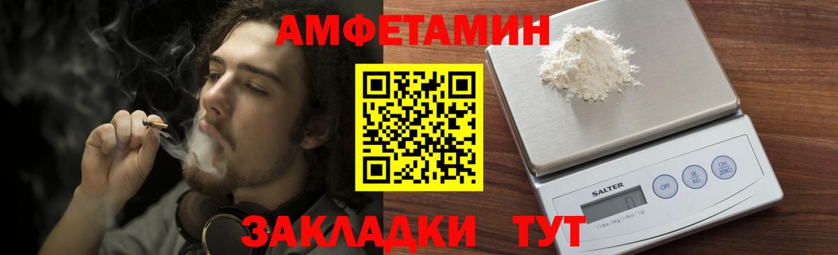 Метамфетамин мет Рубцовск