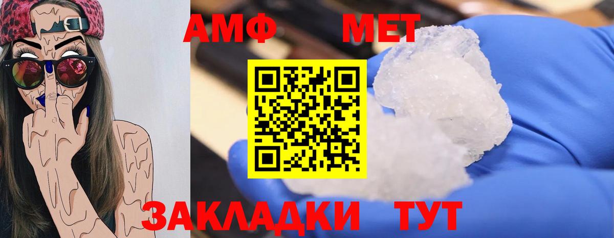 Первитин  Первитин мет  Первитин мет  Вход с VPN  Рубцовск 