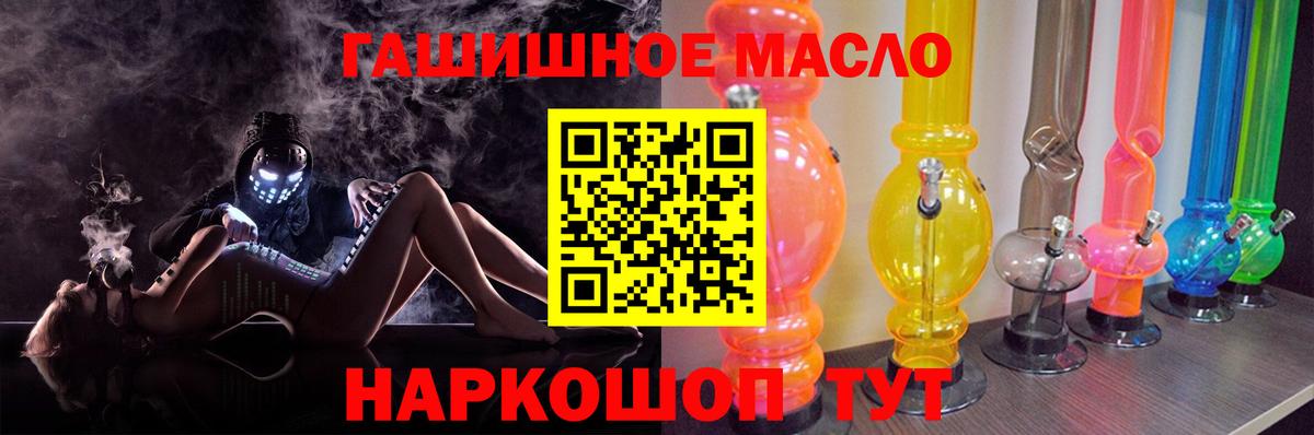 blacksprut рабочий сайт  Вход с VPN  Рубцовск  ТГК THC oil  Дистиллят ТГК концентрат 